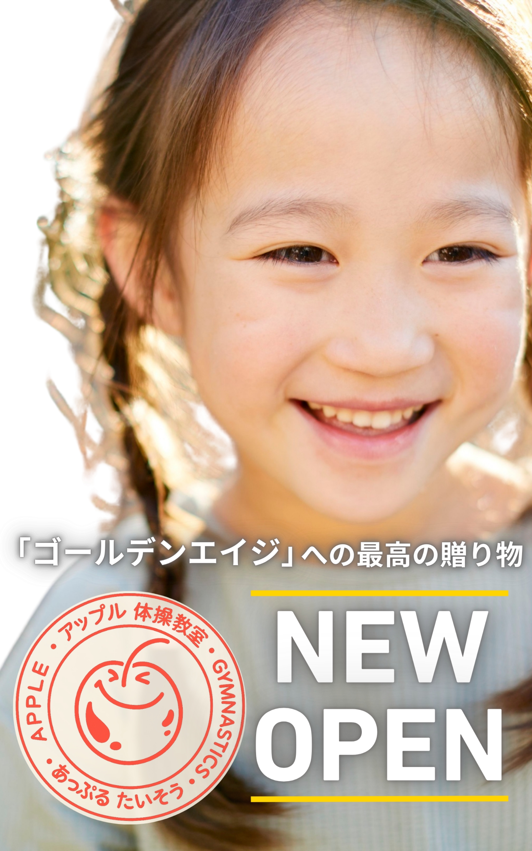 体操教室で笑顔の女の子とサポートする講師